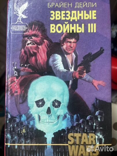 Star wars книги