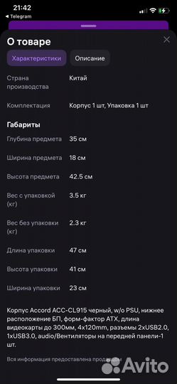 Игровой корпус для пк atx