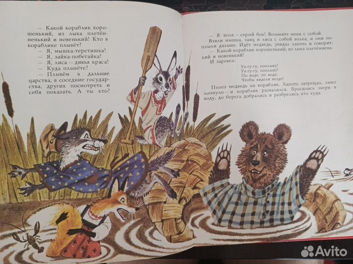 Русские народные сказки