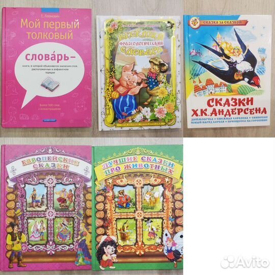 Детские книги