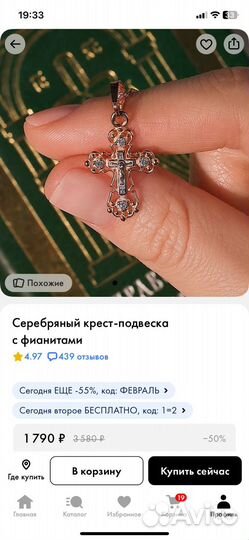 Крестик женский
