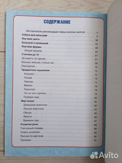 Детские книги для развития