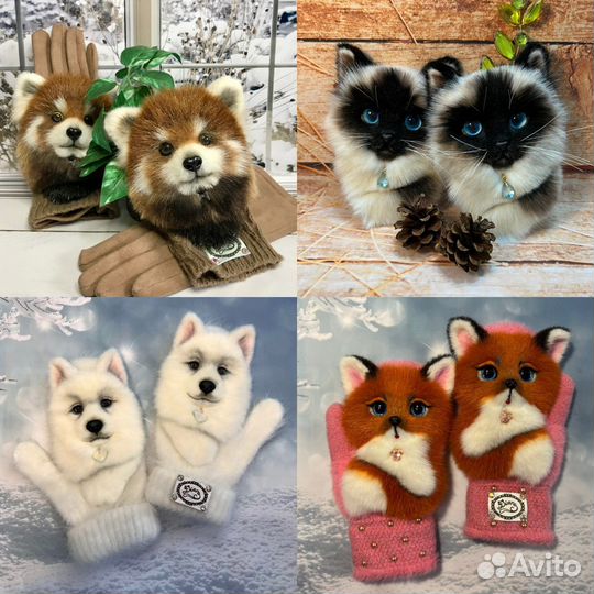Звероварежки (женские и детские) брелки и брошки