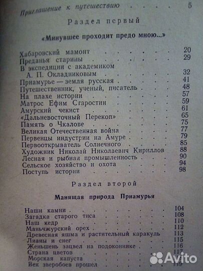 Путешествие по музею