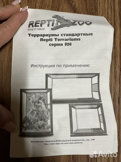 Террариум для рептилий