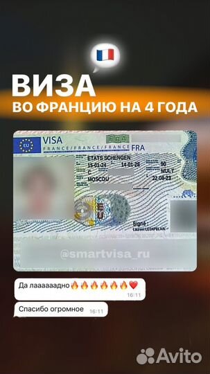 Помощь в оформлении виз и загранпаспортов