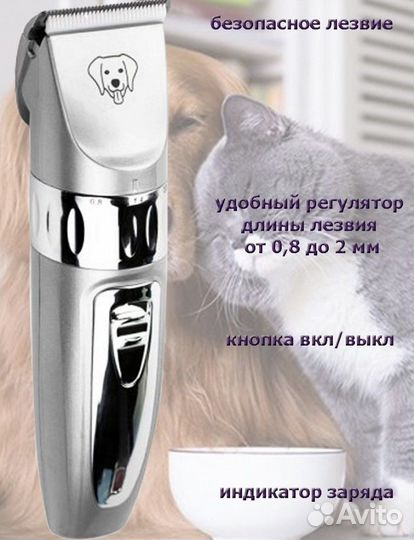 Машинка для стрижки животных новая
