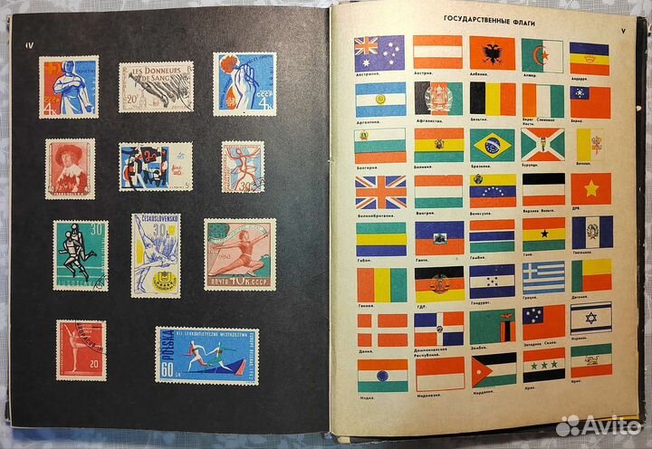 Книга «Б. Кисин. Страна Филателия», Москва, 1969