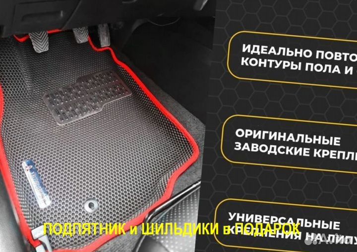 Ева/эва коврики &01529