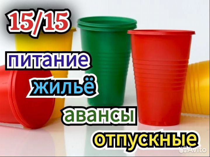 Работа Вахта Работник Производства Склады без опыт