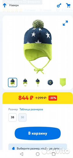 Шапка для мальчика lassie