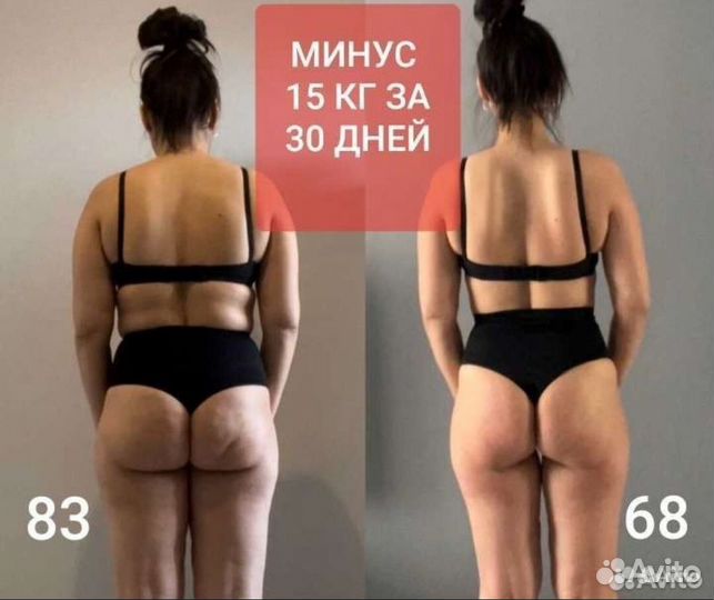 Худеем вместе бесплатно