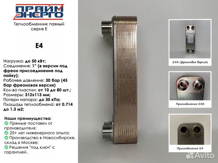 Теплообменники для фреона