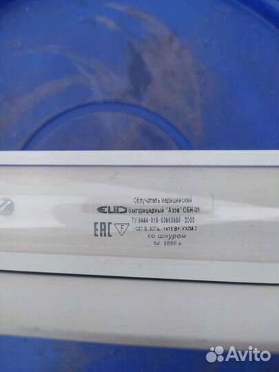 Уфм лампа бактерицидная