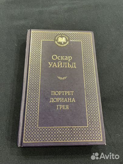 Книга О. Уайльд 