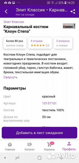 Новогодний костюм для мальчика