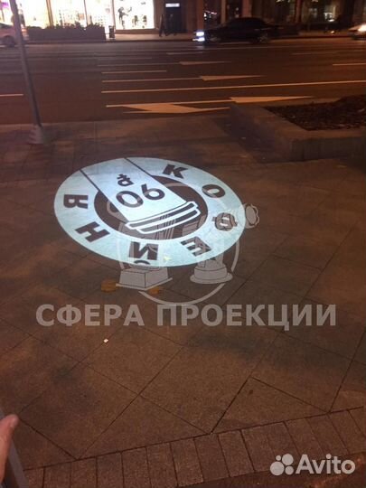 Projector и слайд