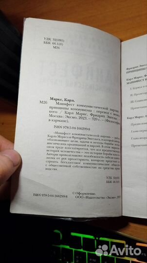 Манифест коммунистической партии