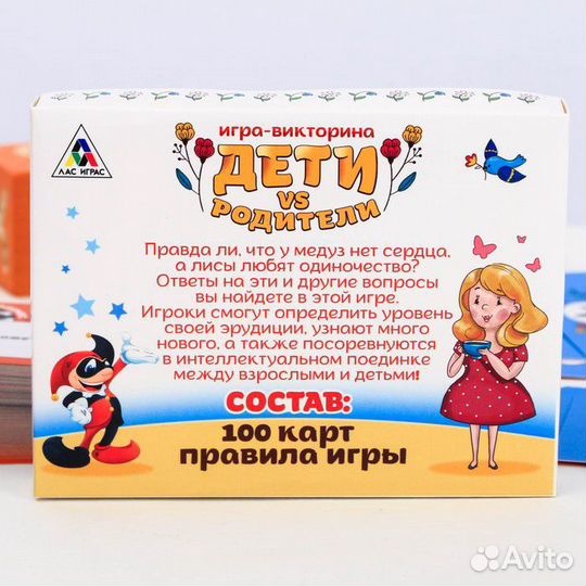 Настольная игра «Дети против родителей»