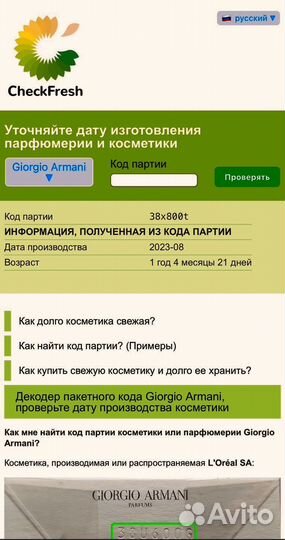 Giorgio Armani Si passione eau DE parfum 50 мл