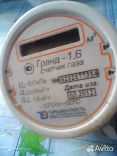 Газовый счетчик бу
