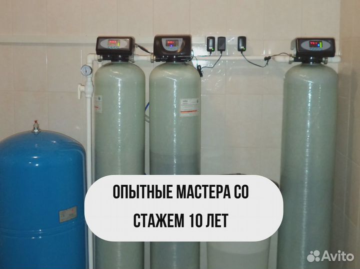 Очистка воды от Железа и Запахов с Гарантией