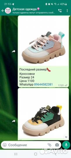 Детская обувь