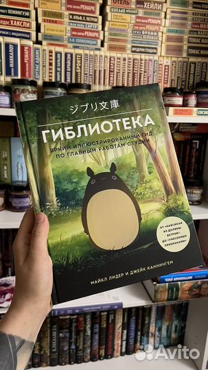 Гиблиотека