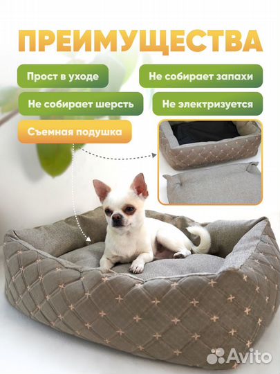 Лежанка для собак и кошек новая