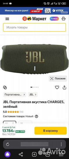 Jbl charge 5(Оригинал) green 40w