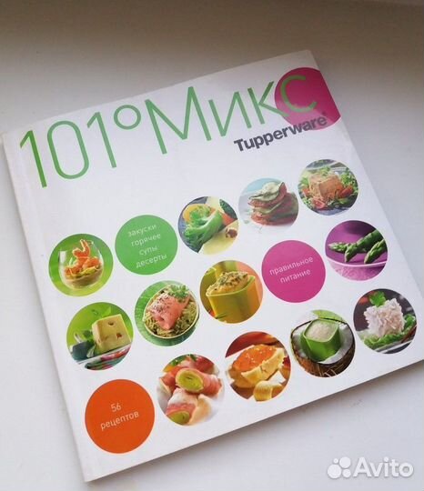 Пароварка Tapperware 101 микрогурмэ (для свч)