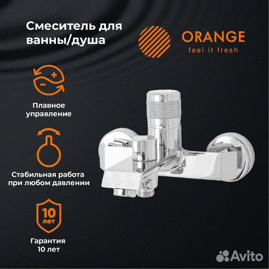 Смеситель для ванны Orange m03-100cr Хром