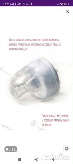 Бутылочки для кормления, соски/пустышки