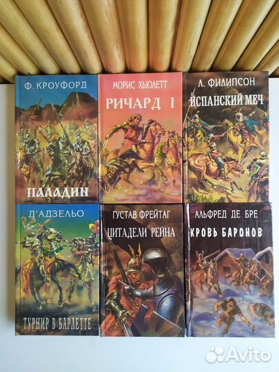 Исторические романы