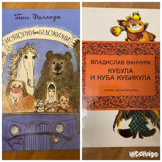 Советские детские книги