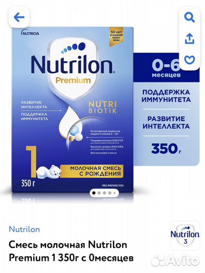 Детская смесь