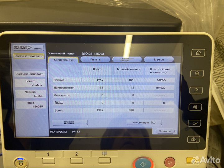 Цветной лазерный принтер мфу Konica Minolta