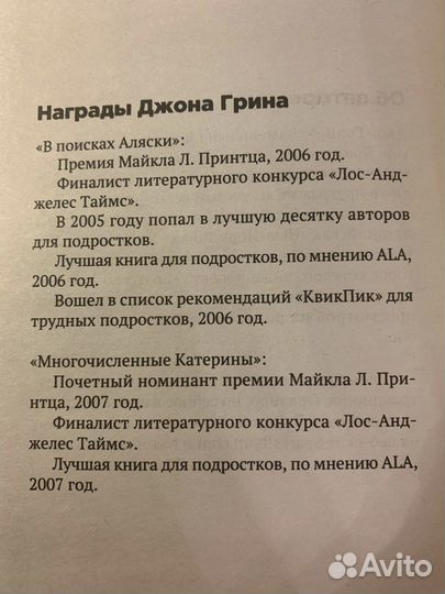 Бумажные города Джон Грин