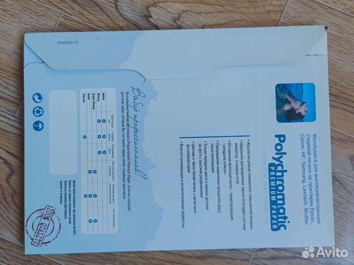 Фотобумага Polychromatic Glossy A4