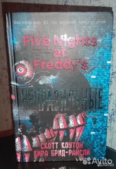 Книги fnaf