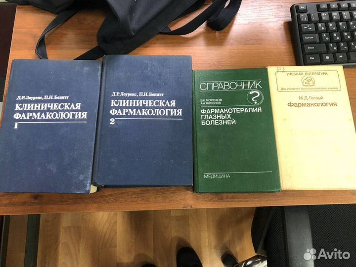 Книги Фармация