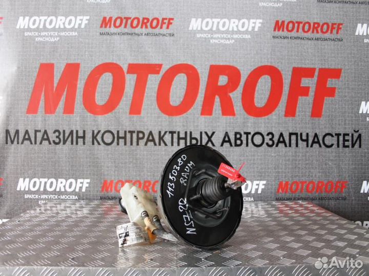 Главный тормозной Тойота Раум NCZ20 +ваккум А652