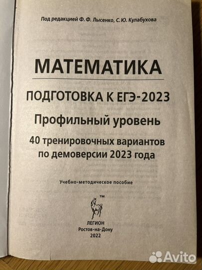 Учебник егэ