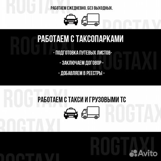 Путевые листы такси грузовые договор кисарт 2024