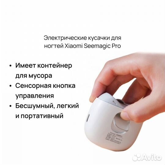 Триммер для ногтей Seemagic Pro Xiaomi