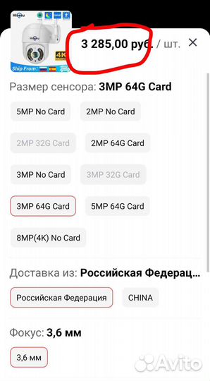 3.0 mp Камера уличная поворотная wifi 3.6mm
