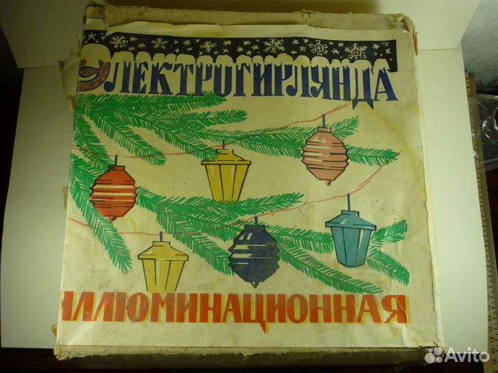 RRR электрогирлянда иллюминационная -неоновая СССР