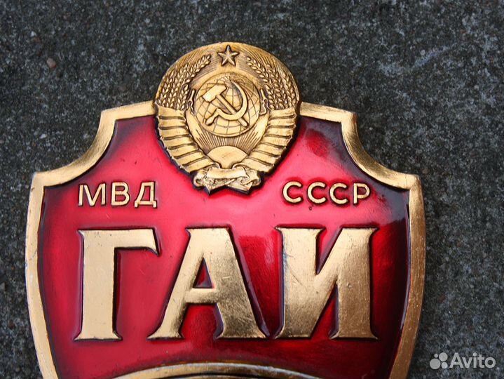 Жетон Гаи. Москва. СССР. 80-е