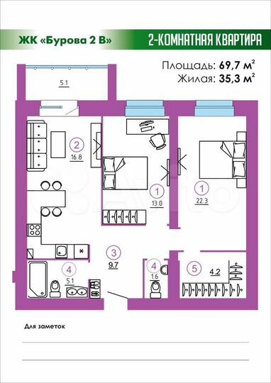 2-к. квартира, 69,7 м², 9/9 эт.