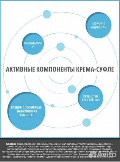 Крем суфле омолаживающий dari cosmetics